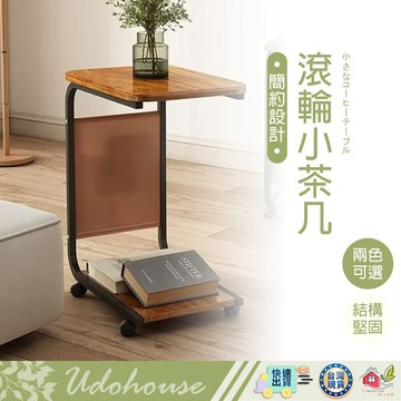 【台灣速送】 邊桌 茶几桌 茶几 茶機 小茶几 懶人桌 雜誌架 客廳茶几 小茶几 客廳桌 小桌子