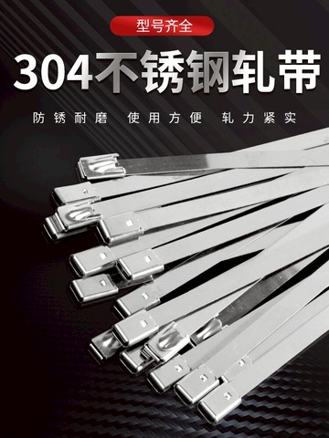 澤光304不銹鋼扎帶線束綁帶勒死狗卡扣4.6 7.9自鎖式捆扎帶拉緊器