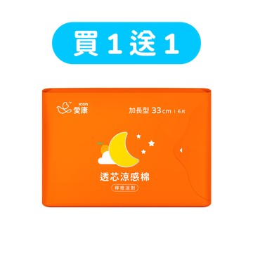 【買1送1】透芯涼感棉 檸橙派對夜用型2包