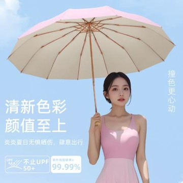 12骨彩膠木柄傘防曬三折折疊傘16骨金色骨架彩膠晴雨兩用傘印logo