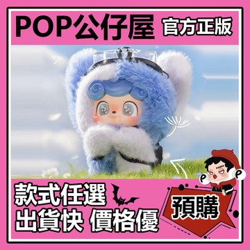 POP【全新🔥正版】Q寶 今天出去玩 系列 盲盒 盲抽 隱藏款 夢想紙飛機 盒玩 公仔 禮物 手辦 中盒
