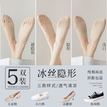 襪子女夏天冰絲夏季底淺口棉質超薄防滑短襪隱形襪薄款不掉跟船襪