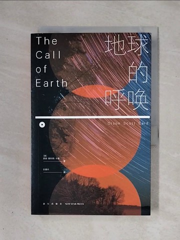 【書寶二手書T1／翻譯小說_X27】地球的呼喚_簡體_奧森·斯科特·卡德