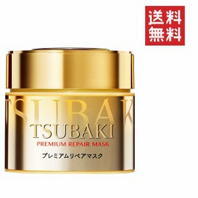資生堂 ツバキ TSUBAKI プレミアムリペアマスク 180g ヘアケア トリートメント 送料無料
