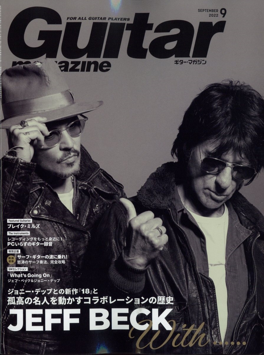 Guitar magazine (ギター・マガジン) 2022年 09月号 [雑誌][02933-09]