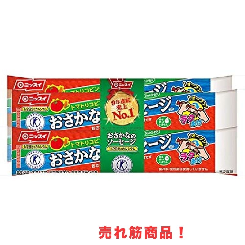 ニッスイ おさかなソーセージ 70ｇ*32本