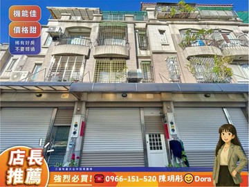 Dora✅大降價出價談✅漢神洲際崇德震後孝親墅｜台中市潭子區雅潭路三段