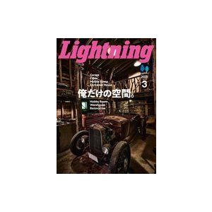 中古カルチャー雑誌 Lightning 2022年3月号 ライトニング