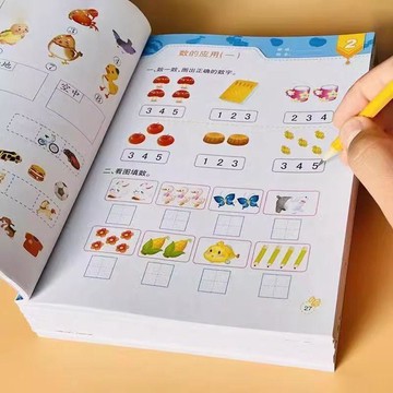✅幼兒奧數啓蒙思維訓練3-6歲幼兒園升一年級早教書益智數學玩具【台灣出貨】