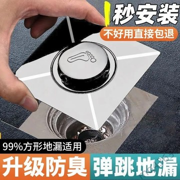 【五金嚴選】小沐衛生間防臭防蟲彈跳地漏芯蓋過濾網老式地漏板改造口蓋磁吸
