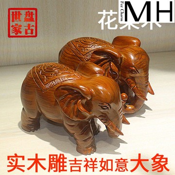 盤古世家木雕大象擺件一對花梨木酒柜裝飾品客廳招財鎮宅風水象