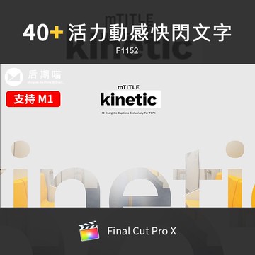 FCPX標題 |  FCPX插件活力動感節奏動感文字快閃運動動畫標題FinalCutProX字幕