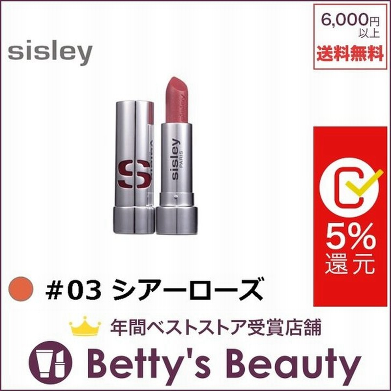 シスレー フィト リップ シャイン 03 シアーローズ 3g 口紅 通販 Lineポイント最大0 5 Get Lineショッピング
