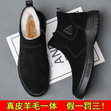 皮毛一體高幫棉鞋男真皮軟底軟面皮靴男士加絨厚底短靴潮流馬丁靴