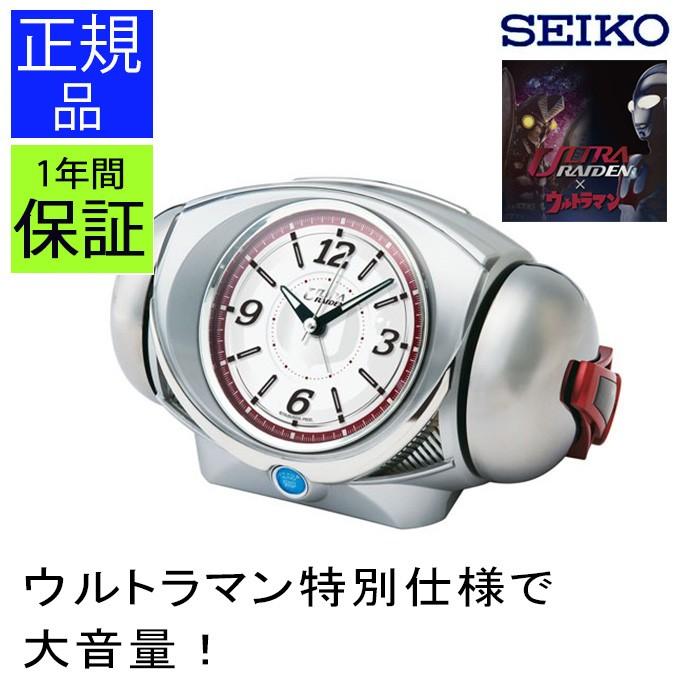 セイコー ライデン ウルトラマンモデル 特別仕様