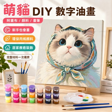 🔥台灣出貨🔥治癒貓咪數字油畫 DIY填色塗色畫 卡通動物休閒解壓手作 居家牆面裝飾掛畫