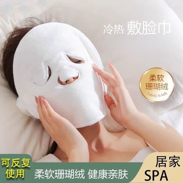 臺灣最低🛒臉巾毛巾面巾敷臉冷敷熱敷面部面巾臉部面罩蒸汽加厚臉巾EH