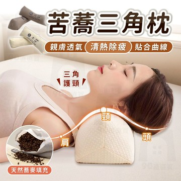 【台灣24h出貨】蕎麥枕 蕎麥枕頭 護頸枕頭 頸椎枕頭 脖子枕頭 牽引枕 護頸枕 頸椎枕 硬枕頭 枕頭 護頸 頸枕 枕頭