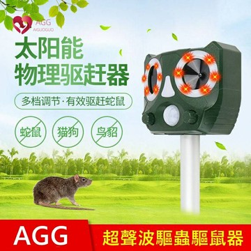 太陽能充電驅狗器 戶外超音波驅鼠器 動物驅趕器 驅貓驅鳥驅蛇器 聲光驅鳥器 太陽能動物驅趕器 花園 驅離