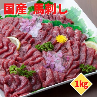 ふるさと納税 美里町 熊本直送　ブロック肉　上霜降り(トロ)1kg(美里町)