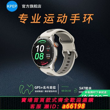 【台灣公司 可開發票】kpep專業運動手表馬拉松越野騎行游泳徒步爬山智能運動手環心率血氧睡眠音樂智能腕表防水手表