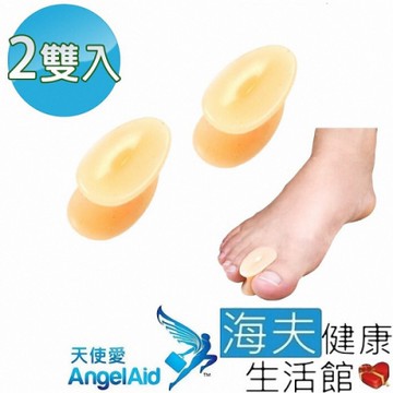 海夫健康生活館 天使愛 Angelaid 圓弧形夾趾 2包裝_MD-TOE-S001