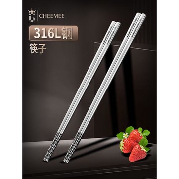 CHEEMEE316不銹鋼筷子304家用防滑高檔家庭套裝5雙高端金屬快子