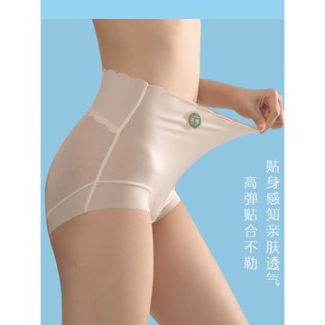 高腰大碼內褲女薄款冰絲200斤抗菌襠無痕半透氣性感純欲三角短褲