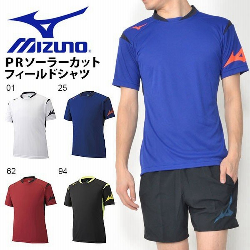 30 Off 半袖 Tシャツ ミズノ Mizuno フィールドシャツ メンズ サッカー プラクティスシャツ プラシャツ ウェア 通販 Lineポイント最大0 5 Get Lineショッピング