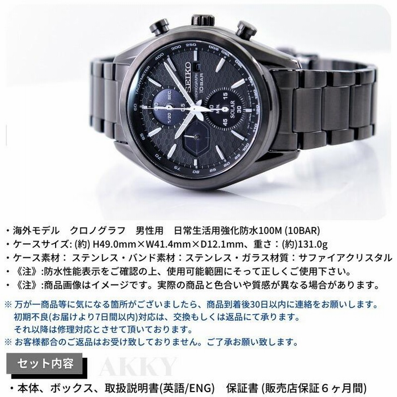 セイコー SEIKO 腕時計 ソーラー マッキナ スポルティーバ クロノ