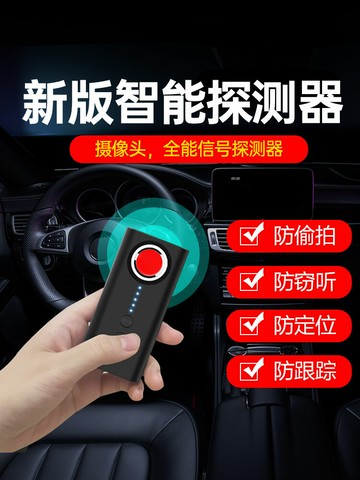 多功能紅外線探測器酒店攝像頭gps信號探測儀防偷拍防窺檢測神器