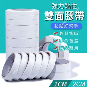 【黏性強｜好剝好撕】高黏性雙面膠 雙面膠帶 雙面膠 雙面膠布 兩面膠帶 超黏雙面膠帶 辦公 文具 DIY 包裝 雙面膠
