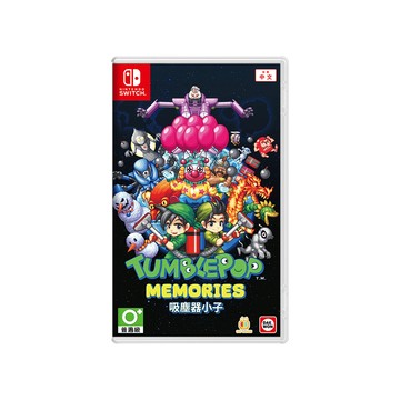 NS2 / NS 預購 NS 任天堂 Switch  吸塵器小子:回憶錄 一般版 中文版