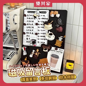 【12H台灣出貨】 磁鐵展示板 留言板 冰箱貼 磁吸展示板 磁吸板 備忘錄板 磁吸留言板 展示架 照片牆 桌上收納 裝飾