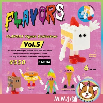 【M.M小舖】『現貨』 Kenelephant 轉蛋 扭蛋 FLAVORS食物怪獸公仔P5 5 公仔 蛋糕 漢堡 全6款