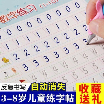 桃園出貨🍂兒童寫字本幼兒園啓蒙初學者數字描紅本大班字貼學前班控筆練字帖