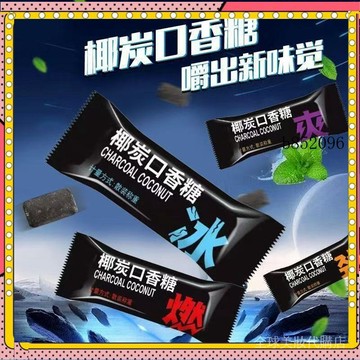 🔥台灣出貨 免運 椰炭口香糖薄荷清新木糖醇口氣糖果隨身攜帶獨立包裝水果味泡泡糖1