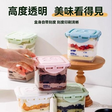 🏆免運+臺灣倉出貨🏆可循環收納盒奶酪罐蛋糕盒慕斯韆層蛋糕提拉米蘇盒子水果撈打包盒
