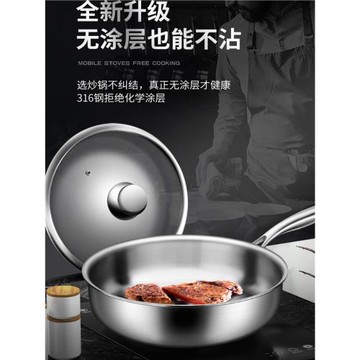 無涂層平底鍋316不銹鋼家用平底鍋不粘鍋特厚煎牛排鍋電磁爐通用