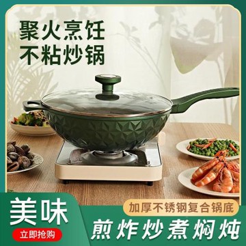 北歐風格不粘鍋炒鍋鈦金家用炒菜鍋有鈦合金電磁爐平底鍋煎鍋專用