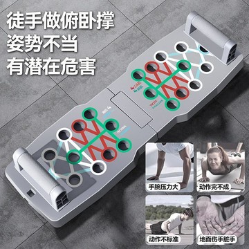 【全店免運 限時折扣】伏地挺身器 伏地挺身 重訓 胸肌訓練器 俯臥撐板 俯臥撐支架 多功能俯臥撐板 健身器材 健身