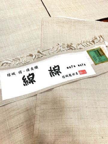 棉絹混紡 結城紬 袷和服