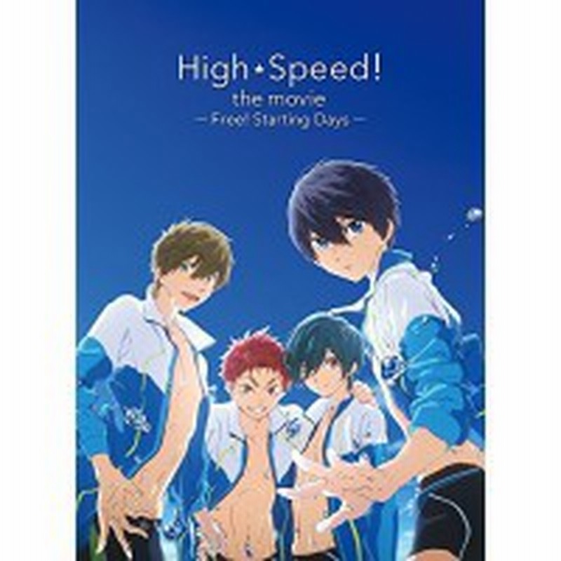 Dvd 劇場アニメ 映画 ハイ スピード Free Starting Days 初回限定版 通販 Lineポイント最大1 0 Get Lineショッピング