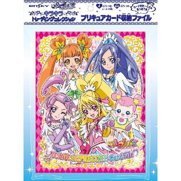 ドキドキ！プリキュア プリキュア カード収納ファイル | LINE
