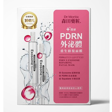 森田藥粧PDRN外泌體重生修復面膜3入