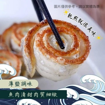 去刺 白帶魚捲 白帶魚 魚捲 500g/包 799免運   [誠實討海人]