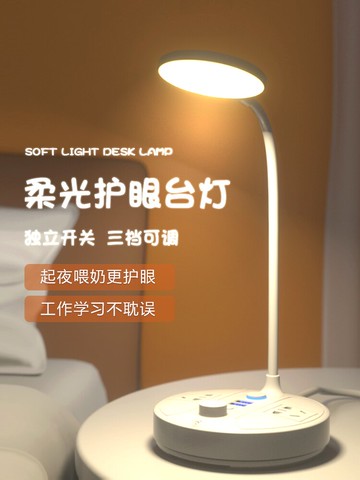 插座台燈 智能遙控小夜燈插座台燈插電臥室床頭睡眠寶寶哺乳兒童喂奶【MJ15751】