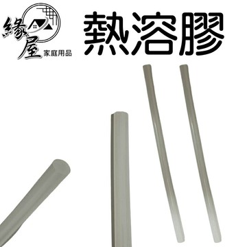 汶澄熱熔膠2入24cm【緣屋百貨】天天出貨 熱熔膠棒 熱熔膠 熱融膠條 熱溶膠條 熱膠條  熱溶膠棒 熱膠棒 熱融膠棒