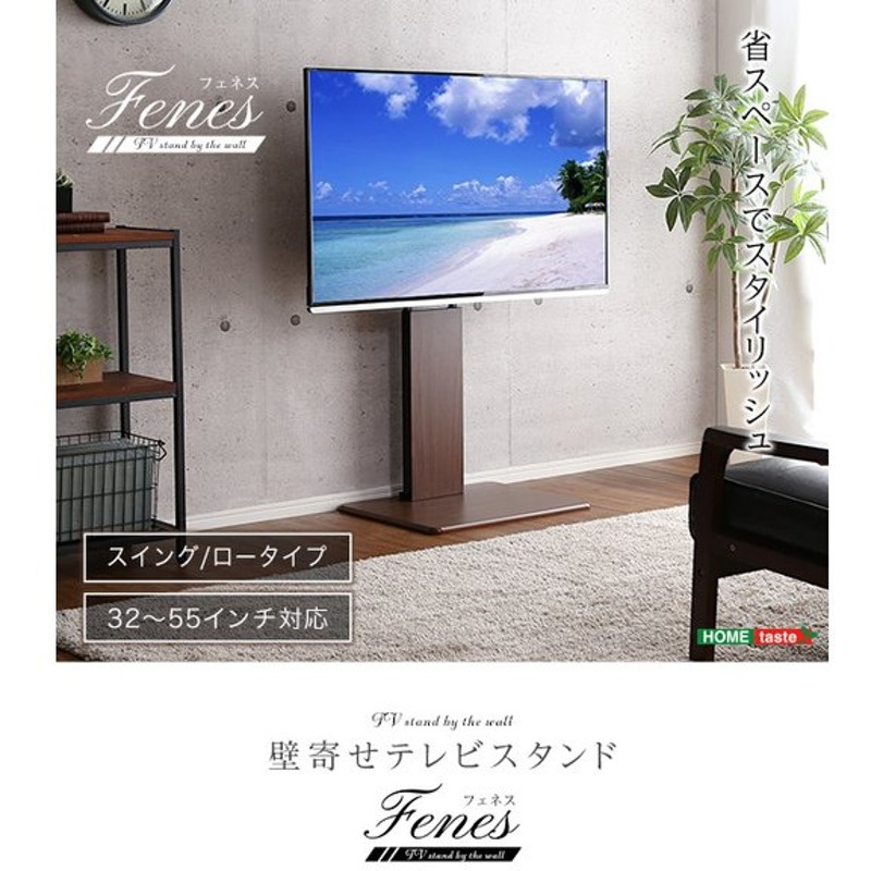 最低価格の 240度スイングタイプ 壁寄せTVスタンド高さ調整可能 テレビスタンド テレビ台 55インチまで対応 fucoa.cl