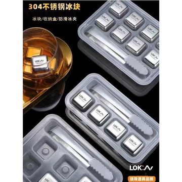 冰塊304不銹鋼冰塊速凍威士忌金屬冰塊創意酒吧用具316冰酒石酒具